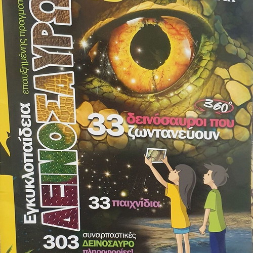 Dinosaur book like new with 3 dinosaur toys gift
