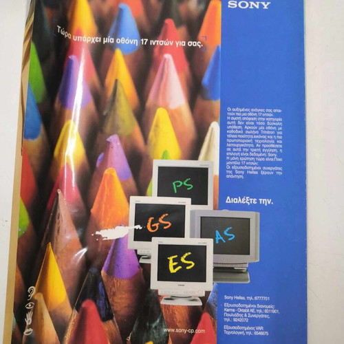 Chip magazine issue 08/1999 used