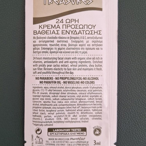 Athenas Treasures skin and hair care samples, set of 7