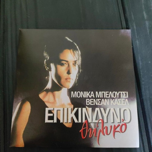 Dangerous Beauty DVD like new with Monica Bellucci and Vincent Cassel