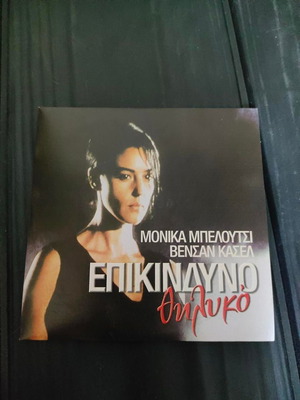 Dangerous Beauty DVD like new with Monica Bellucci and Vincent Cassel