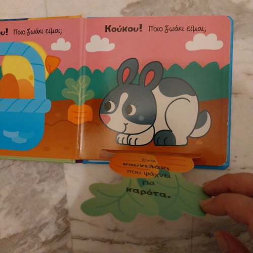 Children's book Koukou! Which animal am I? on the farm like new