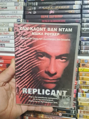 Replicant DVD μεταχειρισμένο, δράσης περιπέτεια με υπότιτλους
