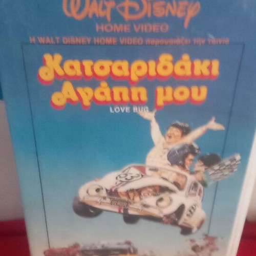 Κατσαριδάκι Αγάπη Μου Disney βιντεοκασέτα σαν καινούργιο με υπότιτλους