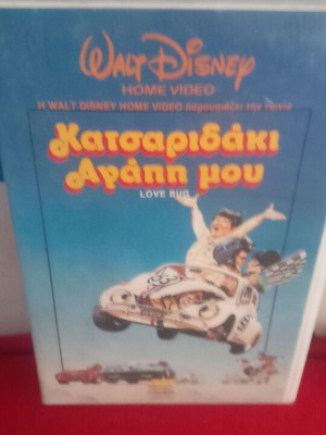Κατσαριδάκι Αγάπη Μου Disney βιντεοκασέτα σαν καινούργιο με υπότιτλους