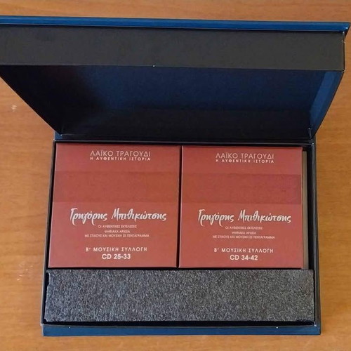 Laiko Tragoudi Box Set Grigoris Bithikotsis 18 CDs new