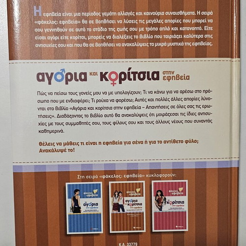 Adolescence book for boys and girls new