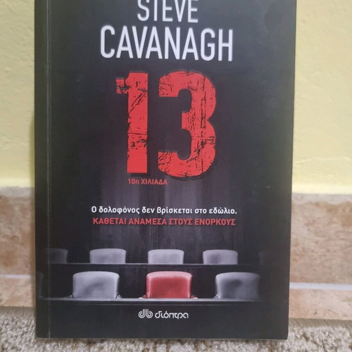 Book 13 by Steve Cavanagh like new