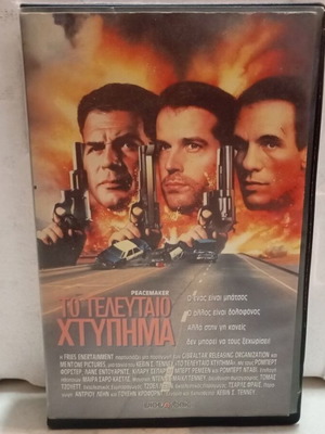 VHS tape The Last Hit like new, adventure thriller movie with subtitles