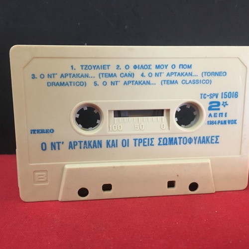 D'Artacan And The Three Musketeers cassette used, folk