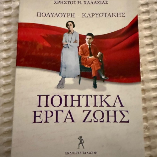 Book Poetic Works of Life like new, Talos F editions