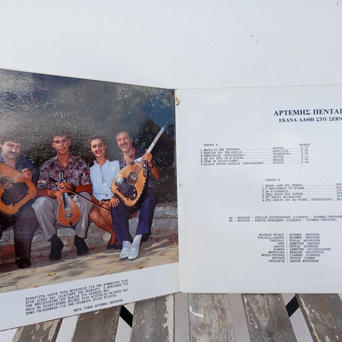 Artemis Pentaris Ekana Lathi Sto Sevnta vinyl record, traditional