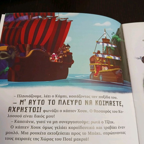 Captain Jake and the Never Land Pirates book new