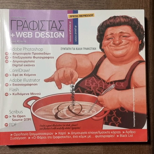 Grafistas + Web Design Magazine set of 19 issues like new