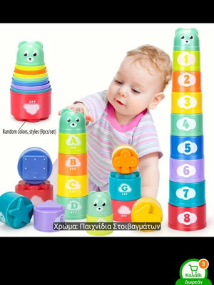 Stacking blocks with letters and numbers new