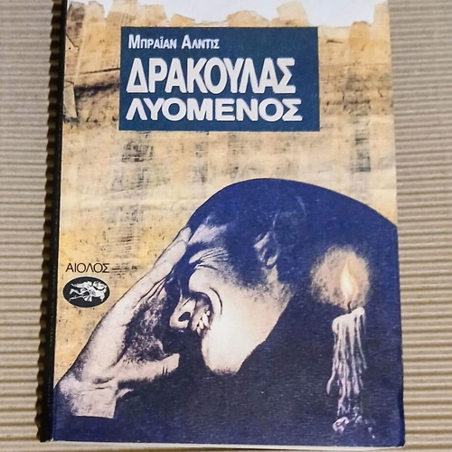 Drakoulas Lyomenos horror novel by Brian Wilson Aldiss new