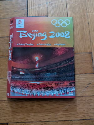 DVD Ολυμπιακών Αγώνων Πεκίνου 2008 καινούργιο, σετ 3 DVD