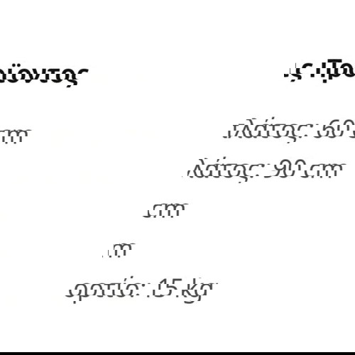 Μπάρες IKEA μεταχειρισμένες για κρέμασμα ρούχων, πακέτο 12
