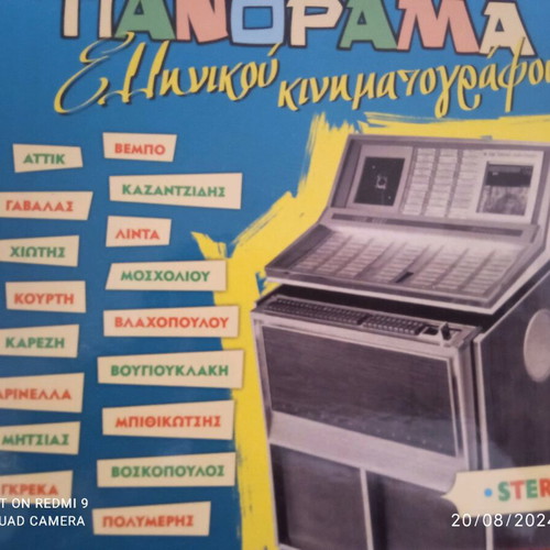 3CD Panorama of Greek Cinema like new
