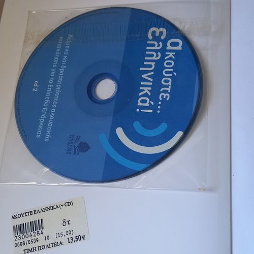 Akouste Ellinika book with CD like new for learning Greek