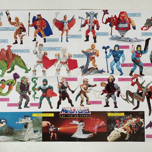 He-Man Masters of the Universe Collectible Poster El Greco 80s like new