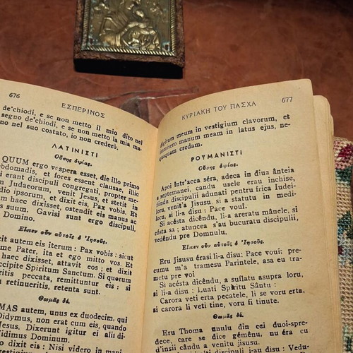 Mega Proseuchitarion Synopsis Ieras 1950 book like new