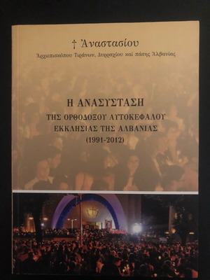 The Revival of the Orthodox Autocephalous Church of Albania (1991-2012) like new