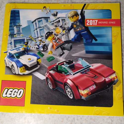 Lego Catalog 2017