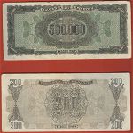 πληθωριστικό χρήμα 1944-πακέτο