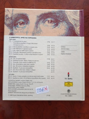 Haydn Joseph record used