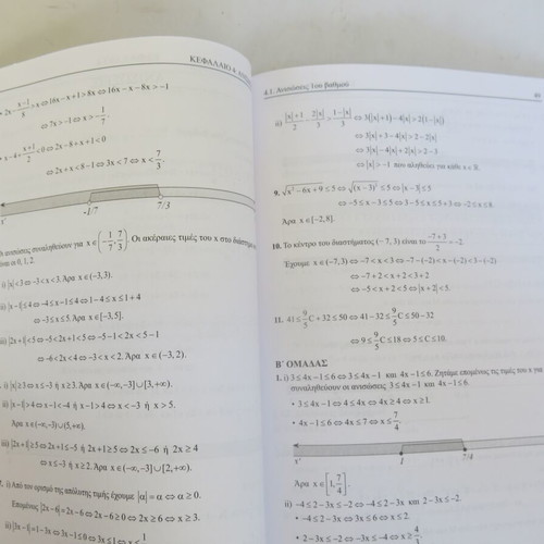 Algebra and Probability Elements A' Lyceum Exercise Solutions Book used