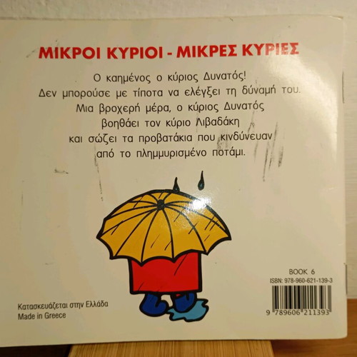 Mr. Strong and the Heavy Rain used