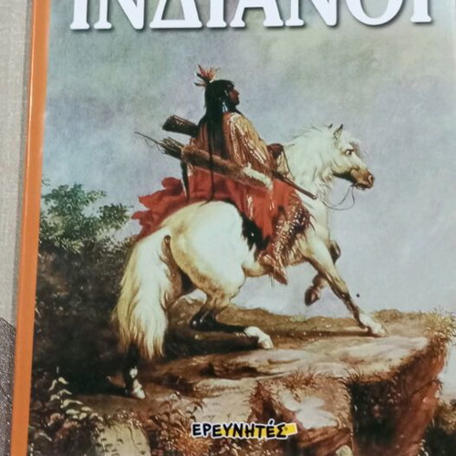 Autoptis Martyrias books Indians and Far West like new, pack of 2