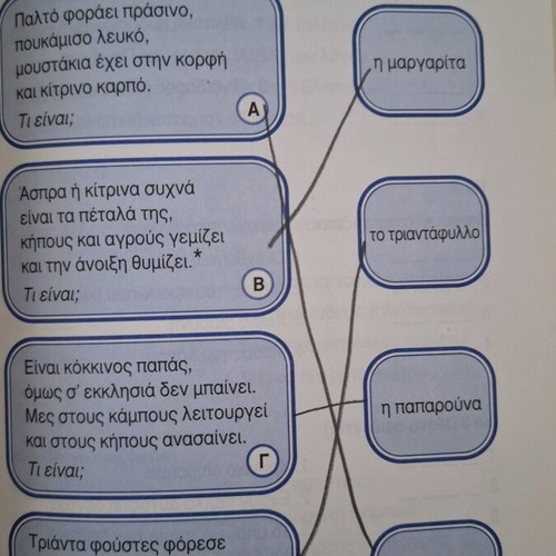 Kalokairina Hamogela book used for children 9-10 with jokes and riddles