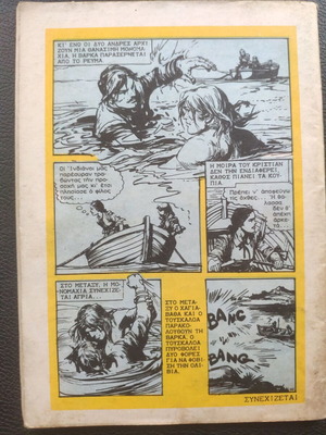 Mikros Serifis Issue 418 used