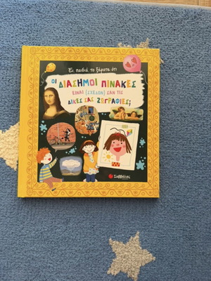 Children's Book Famous Paintings like new, rich illustrations
