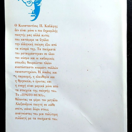 K.P. Kavafis Ta Poihmata book used, Greek poetry