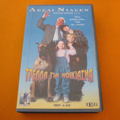 Rent a Kid VHS used with Greek subtitles