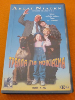 Rent a Kid VHS used with Greek subtitles