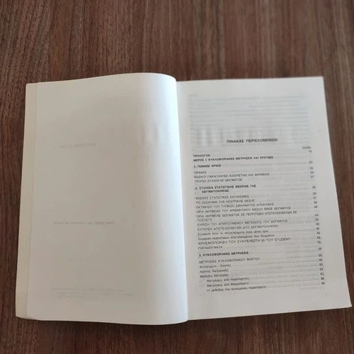 Transportation Planning and Traffic Engineering Volume 2 like new, Greek