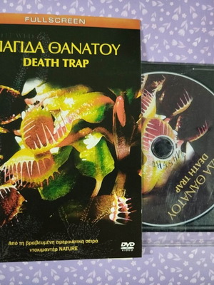 Death Trap DVD used with Greek subtitles