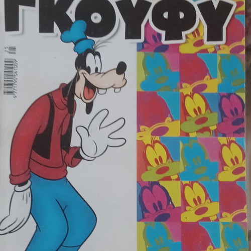 Goofy comic book new