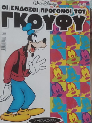 Goofy comic book new