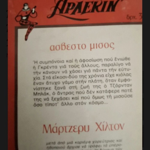 Arlekin Asvesto Misos by Marjorie Hilton, like new