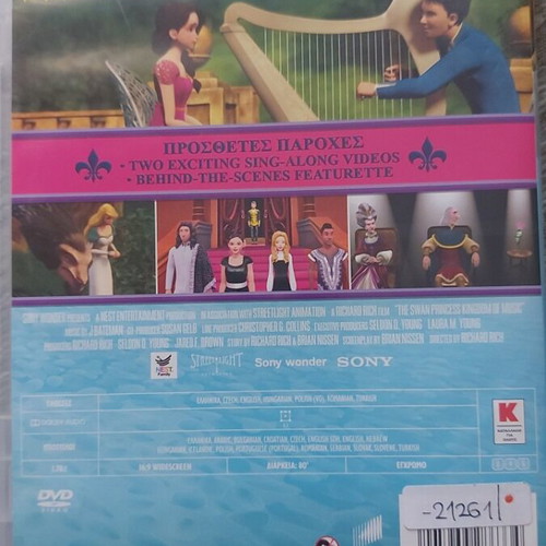 The Swan Princess DVD used, dubbed