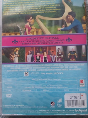 The Swan Princess DVD used, dubbed