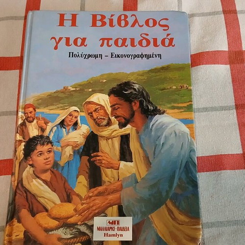 Βίβλος για παιδιά πολυχρωμη, εικονογραφημένη, σαν καινούργιο