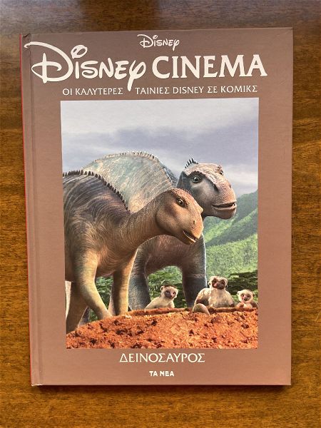  Disney cinema dinosavros