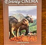  Disney cinema Δεινόσαυρος
