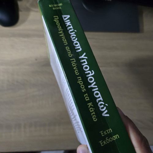 Computer Networking Sixth Edition by Kurose and Ross used, Greek